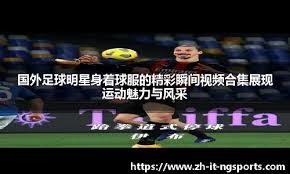 解析迈阿密马林鱼队如何利用其独特的地理位置吸引海量的拉美天才